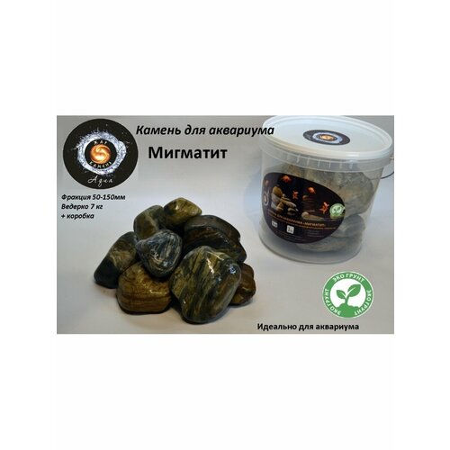 Аквариумные наборы Жар Камень