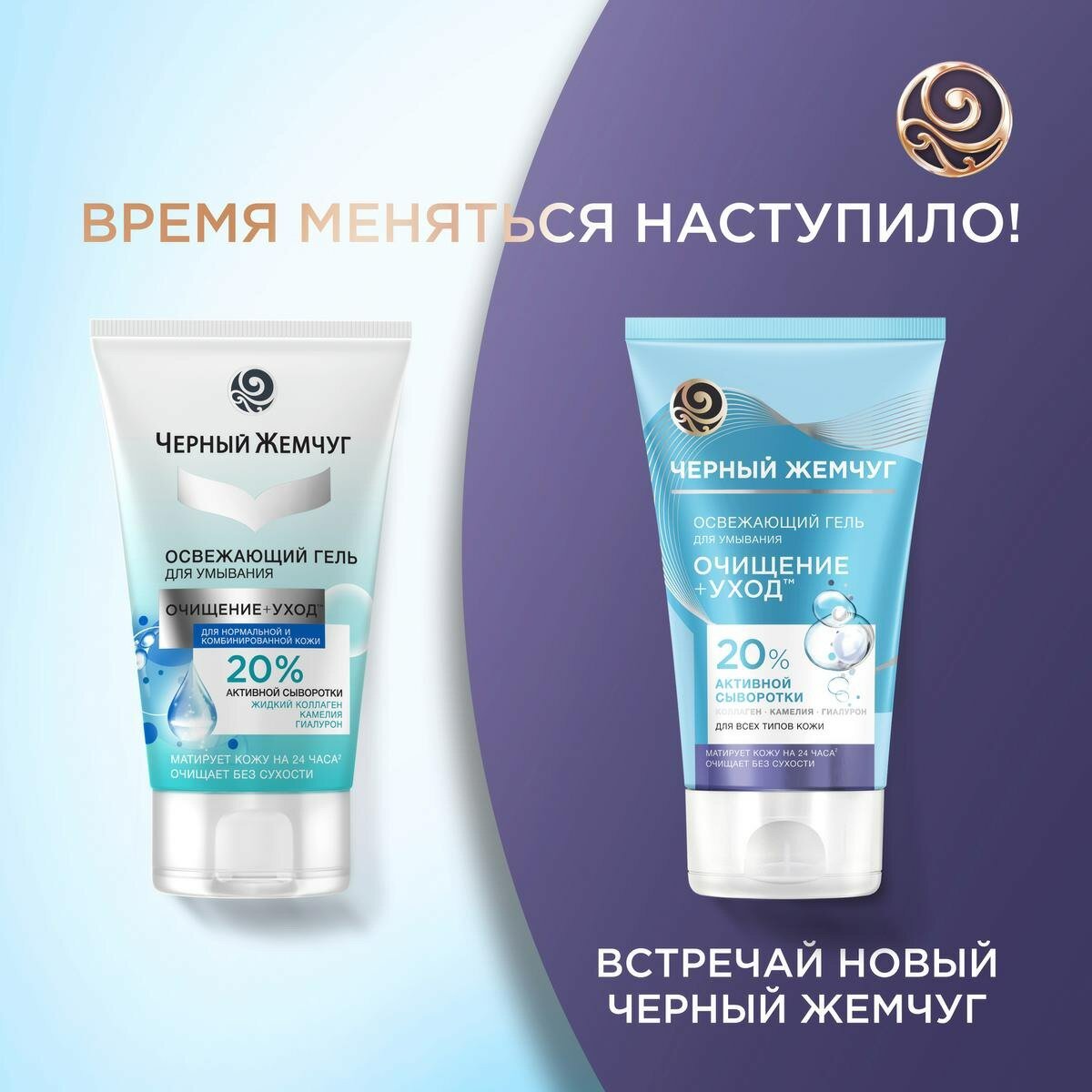 Гель для умывания Черный Жемчуг Очищение + Уход 120мл - фото №14