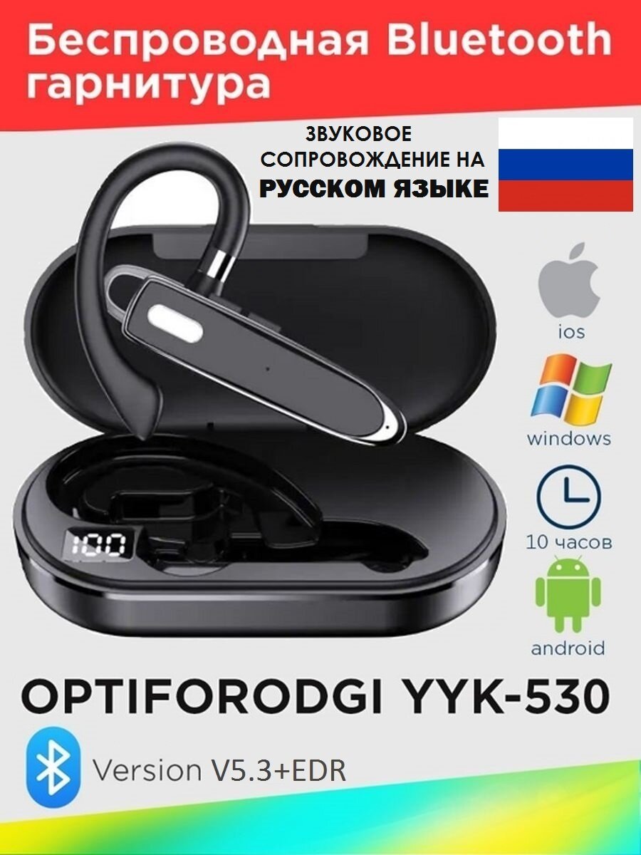 Беспроводная Bluetooth-гарнитура OPTIFORODGI YYK-530 Stereo Super Mini V5.1+EDR