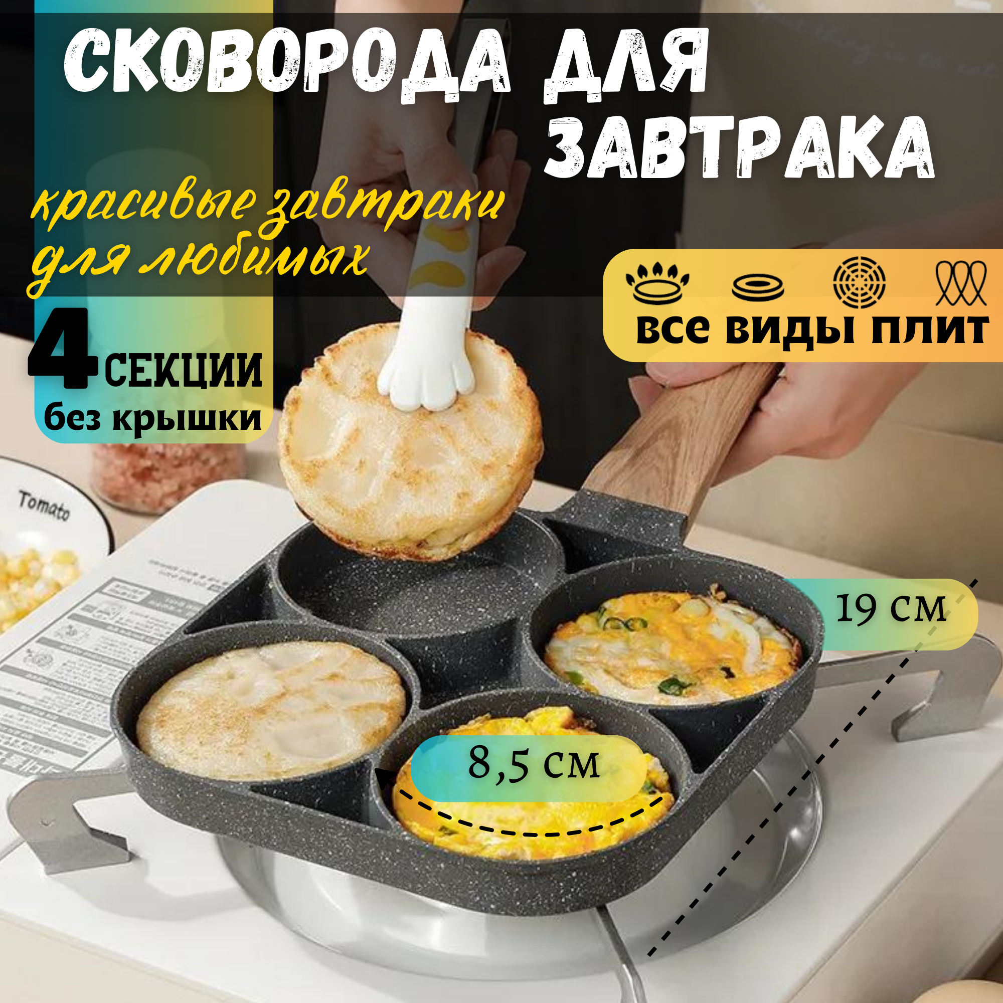 фото Сковорода для оладий для яичницы для блинов