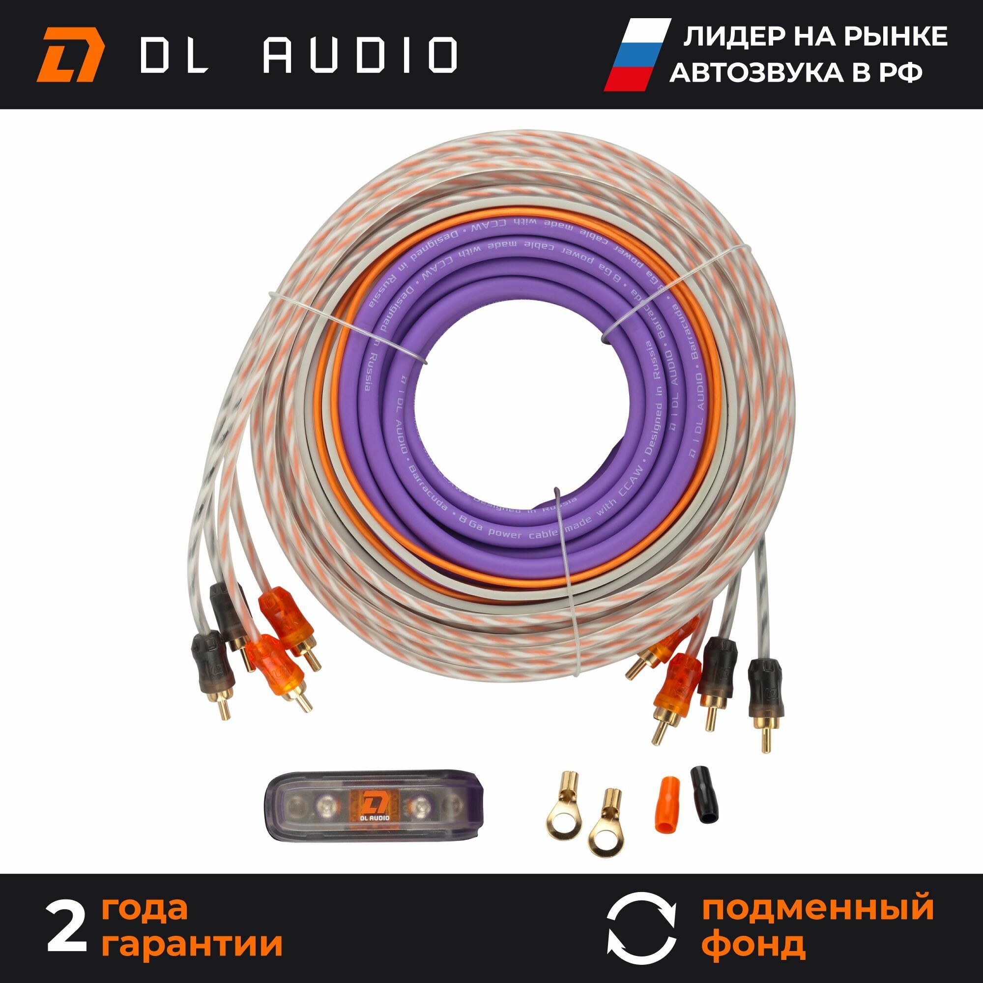 Установочный набор DL Audio Barracuda WK 84