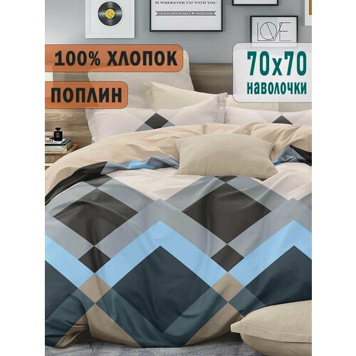 Постельное белье поплин 100% Хлопок 