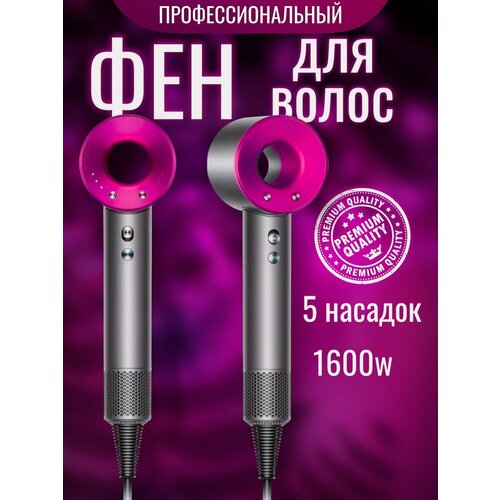 Фен для волос 237100₽