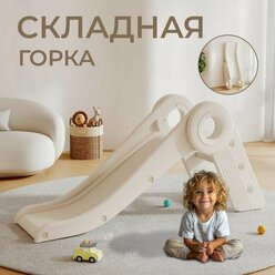 Горка складная детская для дома и улицы Perfetto sport PS-059-Р Bambino, белый