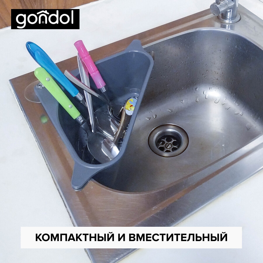 Органайзер на раковину Gondol QUICK серый 15 * 27,5 * 8,7 см — фото 1