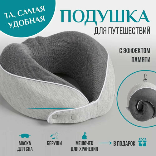 Подушка Beutyone 1 шт размер L серый 2099₽