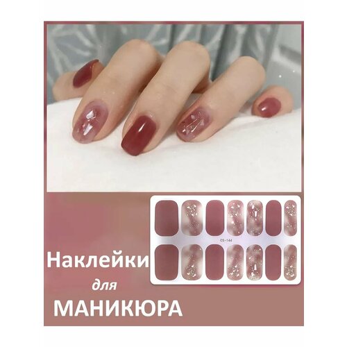 Наклейки для ногтей пленки для маникюра