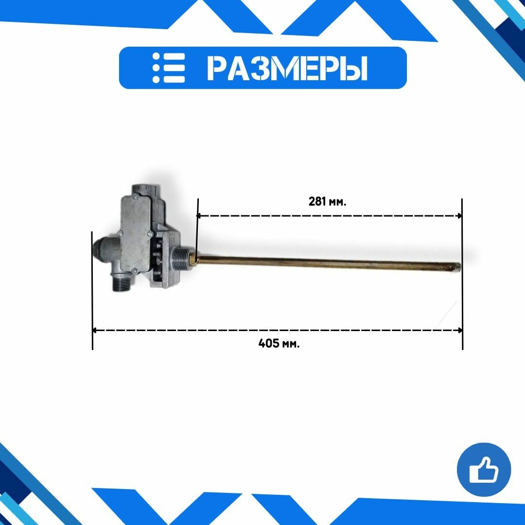 Терморегулятор АОГВ/АКГВ ростовгазоаппарат 11.6 17.4 для котлов ДОН, Конорд - ДУ-20 резьба 3/4 — фото 1