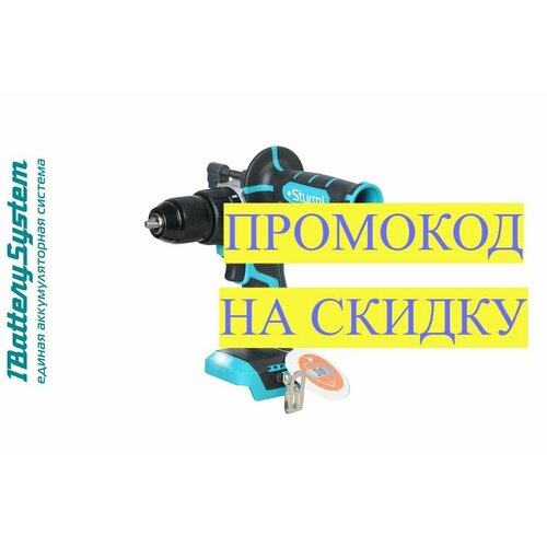 Аккумуляторный шуруповерт Sturm CD1880 7861₽