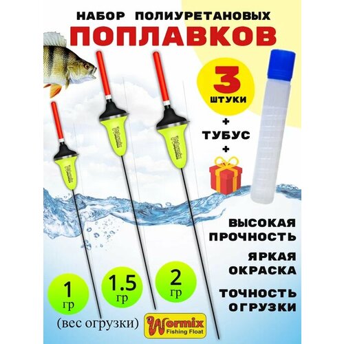 Набор поплавков в тубусе 1-2 грамм