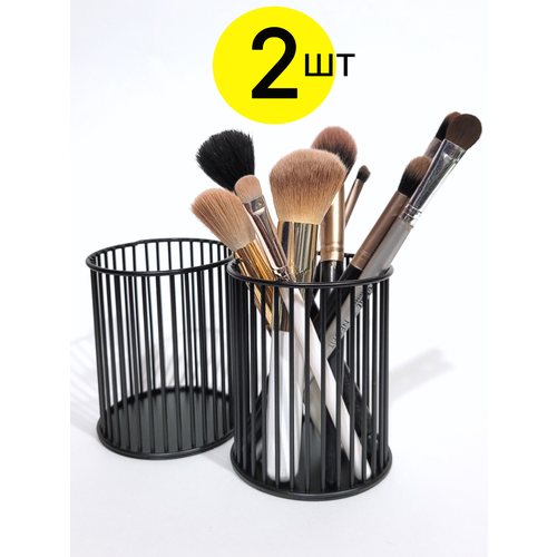 Органайзер для косметики, стакан для кистей для макияжа 2 шт, подставка для канцелярии