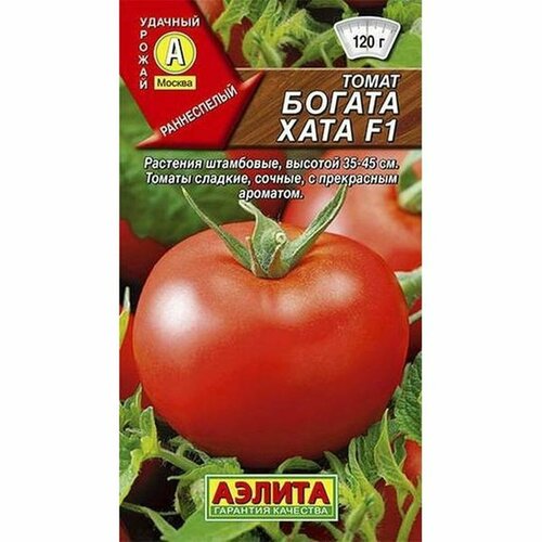 Семена Томат Богата хата F1, раннеспелый, (низкорослый) (Аэлита) 0,2г