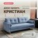 Диван-кровать Кристиан, велюр, ящик для белья, еврокнижка, серо-г...
