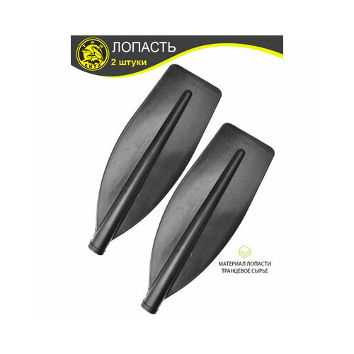 Лопасть Три Кита на весло широкая большая d-32 490*180 мм 2 шт
