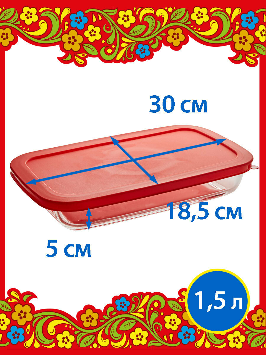 Прямоугольная форма для запекания, 1,5л, забава РК-0047/2, 30*18.5*5 см. — фото 1