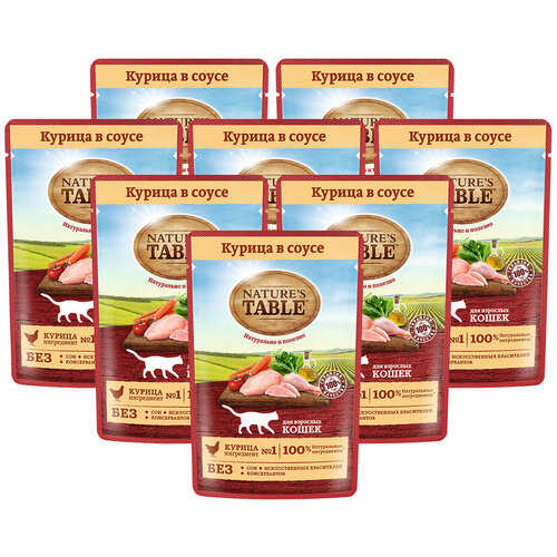 NATURE'S TABLE для взрослых кошек с курицей в соусе пауч 85 гр NEW 85 гр х 8 шт