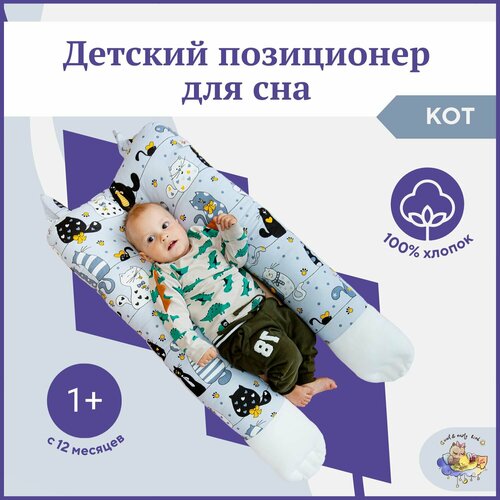 фото Кокон для новорожденного малыша гнездышко подушка с чехлом owl&earlybird коты цвет серый 1+