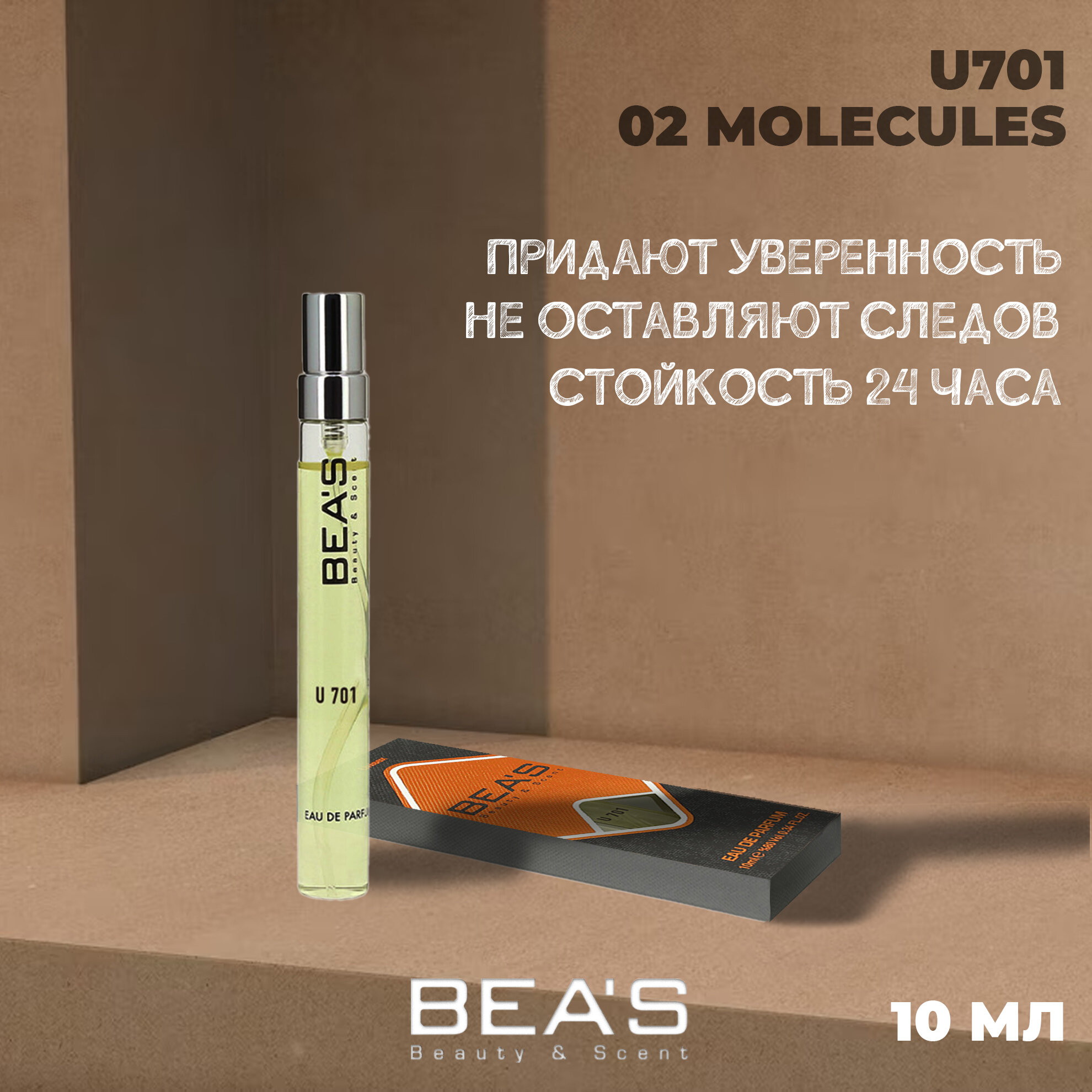 Молекула 02 эксцентрик molecule escentric 02 U701 edp10 мл — фото 1