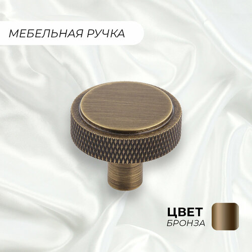 Ручка мебельная кнопка "Тионе", d-30 мм, бронза, 1 шт. коричневый, бронза
