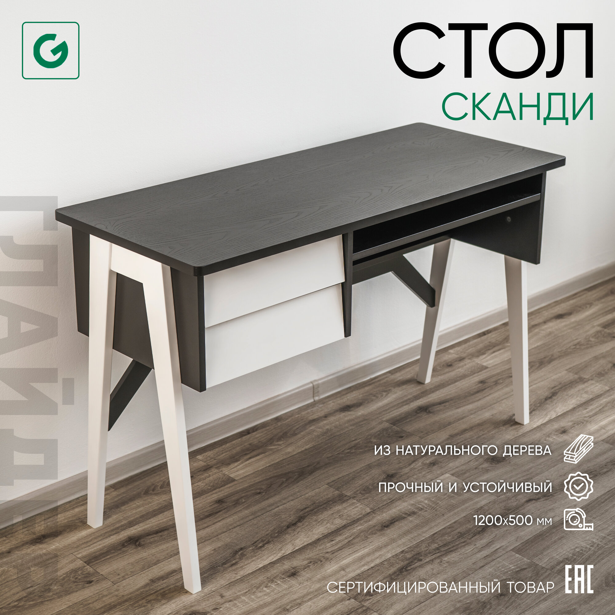 Стол письменный, игровой, компьютерный Glider Сканди, белый дуб/ серый ясень