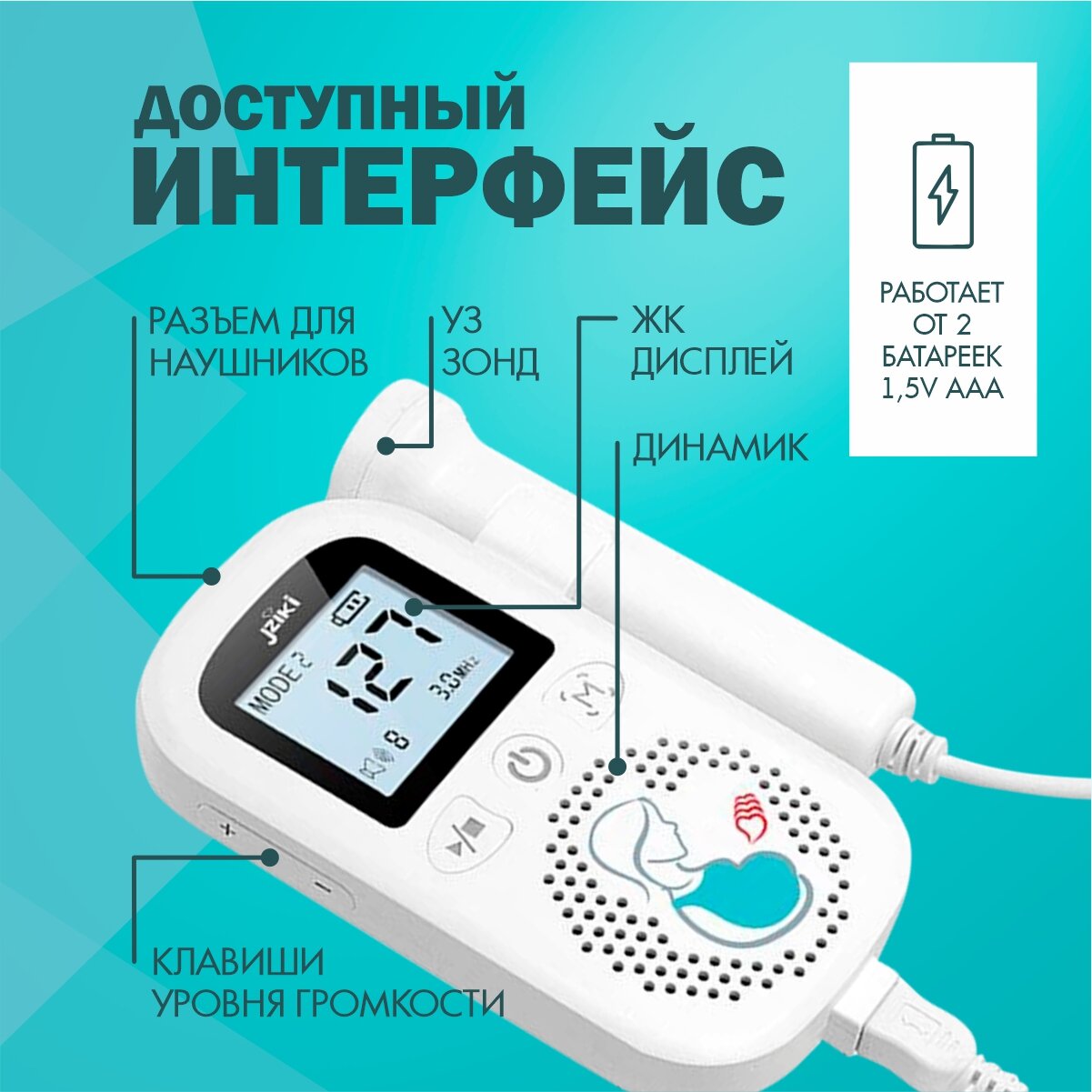Изображение Фетальный допплер/Карманный узи аппарат/Прибор измерения серцебиение плода/Узи для беременных/Домашний стетоскоп