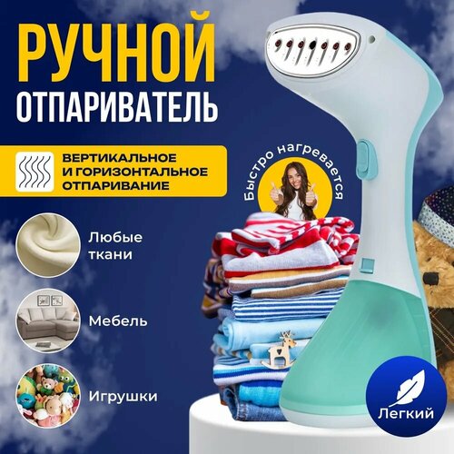 Отпариватель LettFort HD-GT106 1300Вт максимальная подача пара 23гмин 270000₽