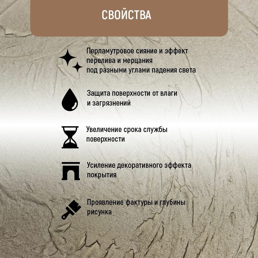 Изображение Декоративное покрытие Паста Суфле Лессирующая Alphio, 1 кг