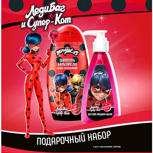 Подарочный набор Леди Баг и Супер кот Супер шанс Шампунь-бальзам 300 мл Жидкое мыло 200 мл 450₽