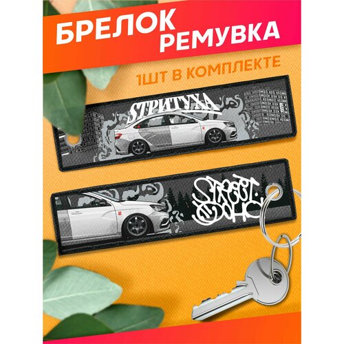 фото Брелок sticker joy, темно-серый