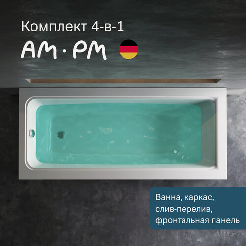 Изображение товара Ванна акриловая AM.PM Gem 170x75, комплект 4в1: каркас, фронтальная панель и слив-перелив, литьевой акрил