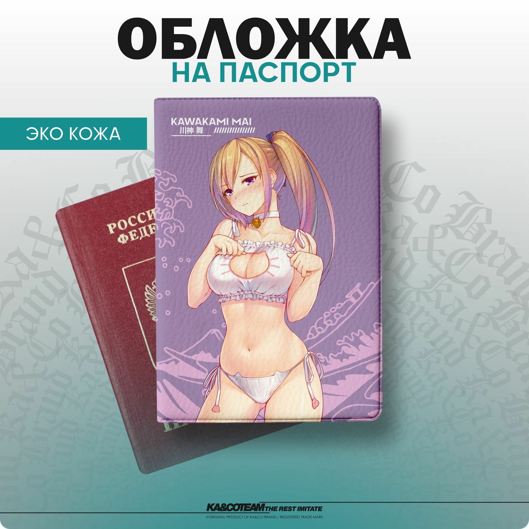 Обложка для паспорта KA&CO 