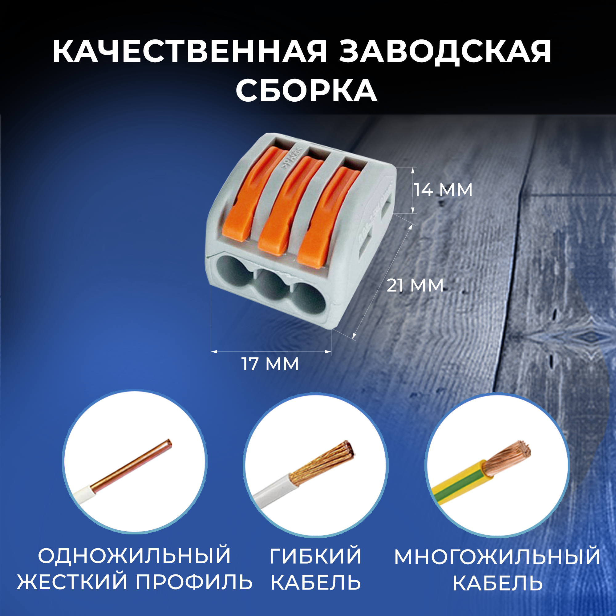 Ваги Клеммы соединительные для проводов Datts, 3-х контактные, 5 шт — фото 1