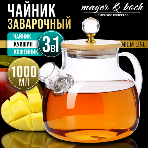 Заварочный чайник 1л Loraine 60095