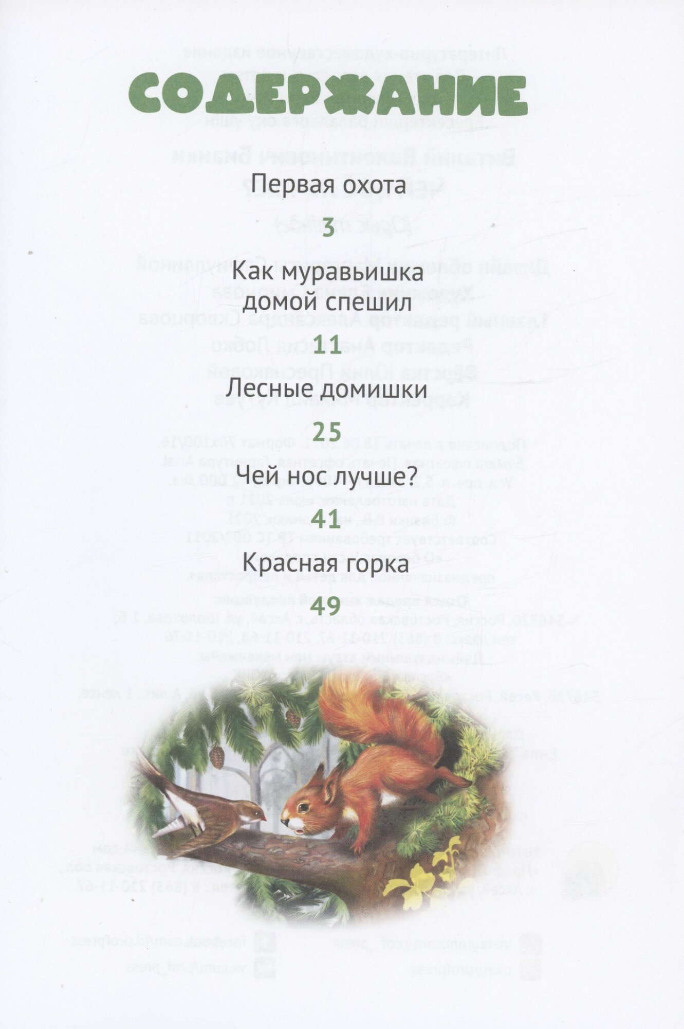 Чей нос лучше? — фото 1