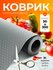Силиконовый коврик для холодильника, кухонных полок, ящиков, шкаф...