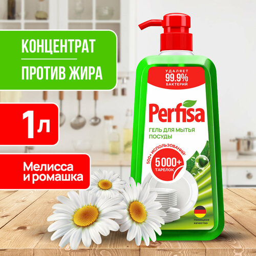 Жидкость для мытья посуды с дозатором 1 литр Perfisa