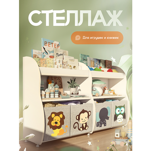 Стеллаж детский для игрушек и книг FOBIN, Xplace, ЛДСП, белый