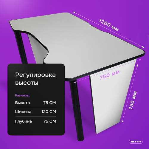 Игровой компьютерный стол 120х75х75 белыйчерный кант опора труба черная 7059₽