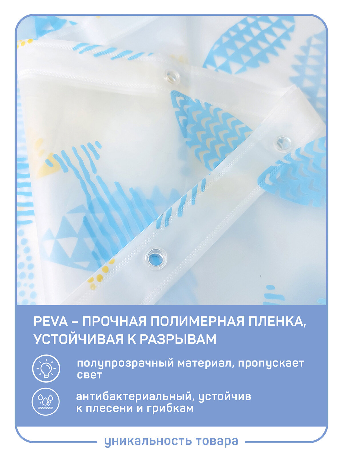 Штора в ванную Master House пленка пэва модель Рыбки 200х180см водоотталкивающая, с рисунком, полупрозрачная — фото 1