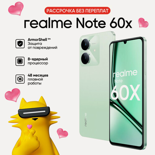 Изображение товара Смартфон realme Note 60X, RMX3938, Android 14, 3 ГБ/64 ГБ, камера 32МП, экран 6.7", зеленый