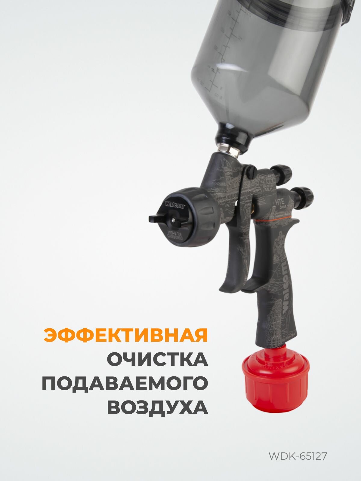 Фильтр воздушный для краскопульта WDK-65127 — фото 1