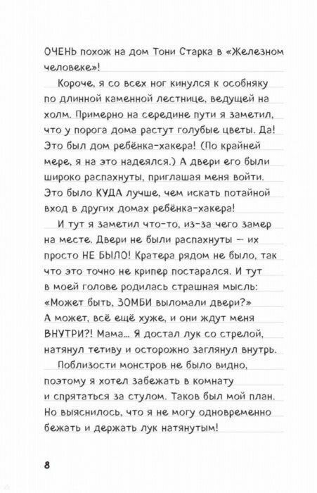 Книга ЭКСМО Книга 9, "Куда приводит портал"