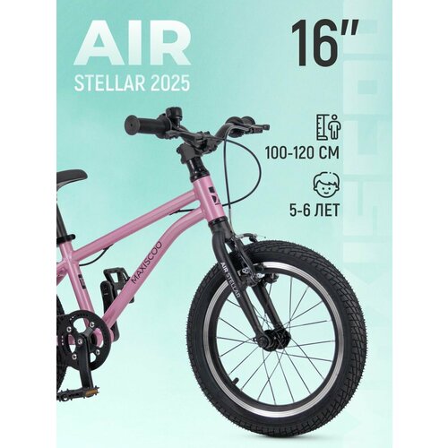 Велосипед AIR STELLAR 16' (2025) MSC-AST1604