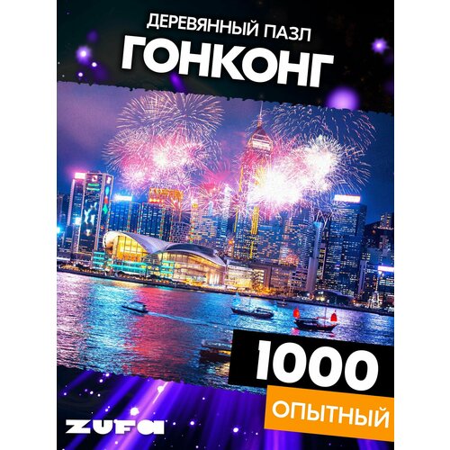фото Пазл ночной гонконг 1000 деталей опытный zufa
