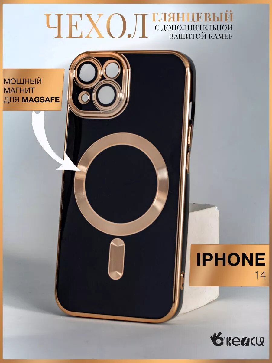 Чехол О'кейси, для iPhone 14, силиконовый, с окантовкой, MagSafe