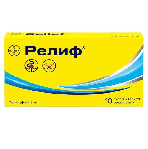 Релиф суппозитории ректальные 5 мг 10 шт