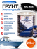 Грунт эпоксидный 2К Polimer Marine черный комплект (5 кг + 0,1 кг)