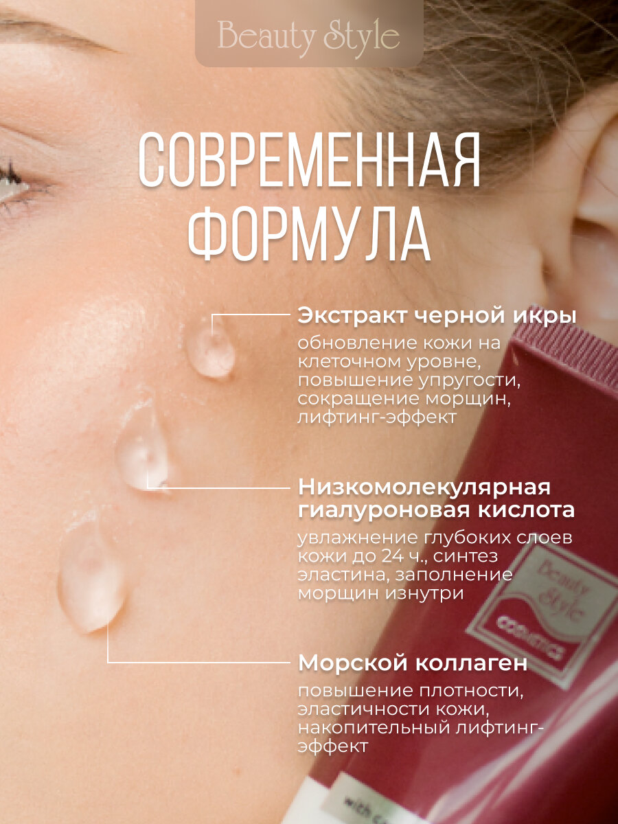 Beauty Style, Контактный токопроводящий гель для лица, гель для аппаратной косметологии и микротоков, 120 мл — фото 1