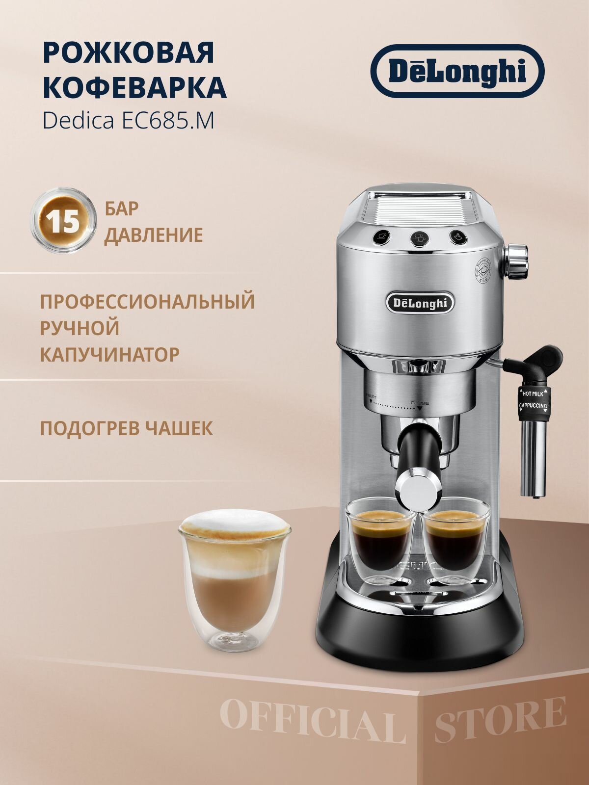 Рожковая кофеварка DeLonghi EC685. M 1350 Вт 15 бар молотый кофе ручной капучинатор приготовление двух порций одновременно серебристая