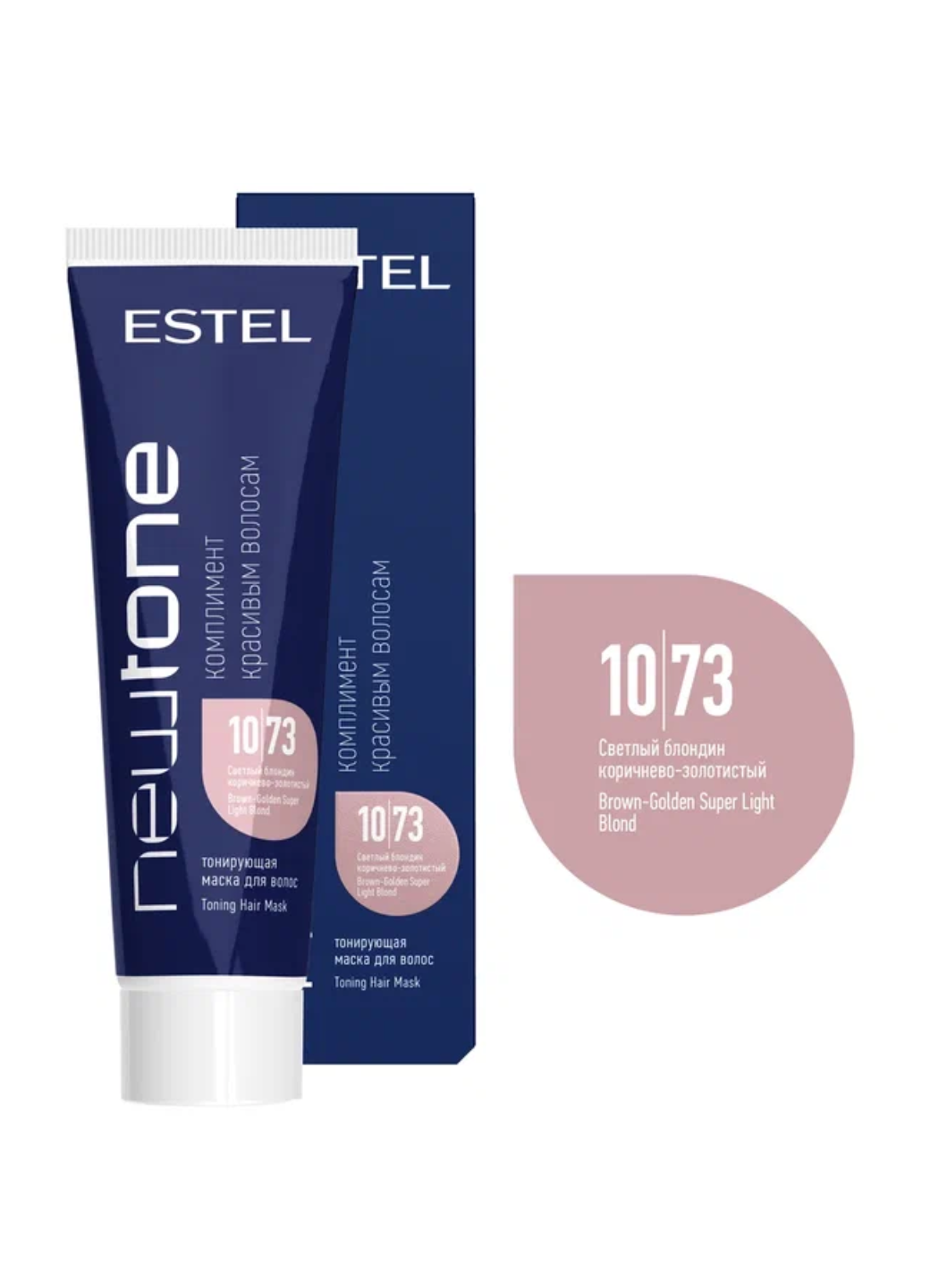 Estel Haute Couture Маска для волос тонирующая Newtone 10/73 Светлый Блондин Коричнево-Золотистый, 60 мл